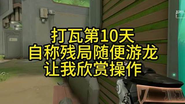 猴子捞月救队友？拿个喇叭滴滴滴的真拿自己当卡车了？
