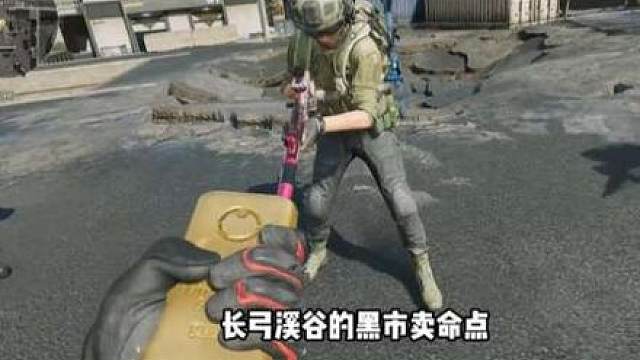 手把手教你黑市入口，以及神仙点位。