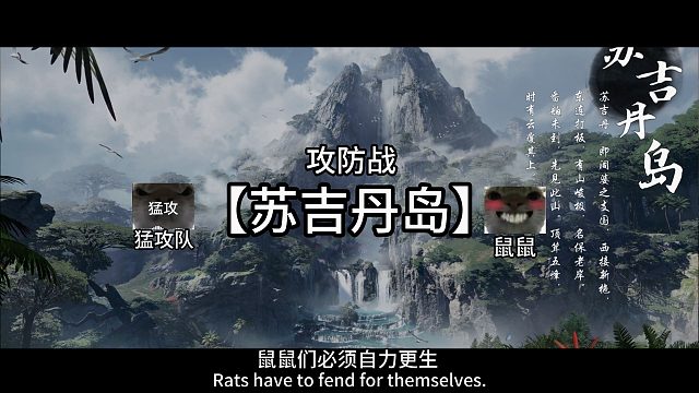 谈判失败了，鼠鼠们必须自力更生！