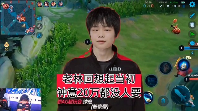 林教练回想当初钟意20万都没人买，只有AG要，或者这就是缘分