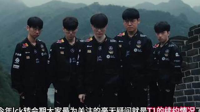 最好的选手难道不在T1了吗？