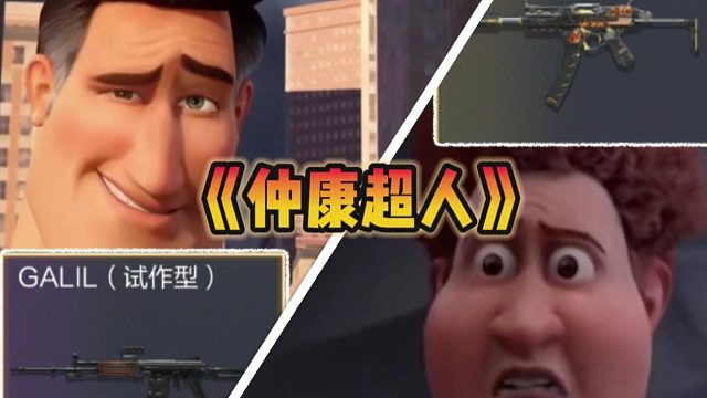 仲康：王者蔷薇不在我就是无敌的！