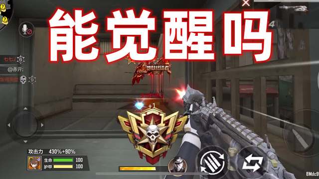 【CF手游】魔蜥这个词条怎么样？能觉醒吗？