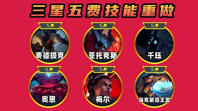 S16三星五费最新技能重做展示，我只想问为什么没有基兰？