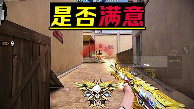 CF手游：王者之尊竟然是伤害无距衰！目前这样的数据你满意吗？