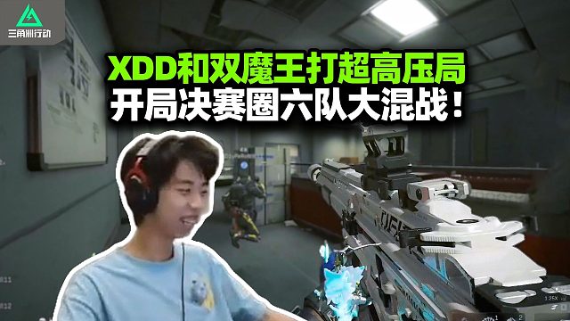 环境异常？XDD和魔王枷锁624猛攻 左神恍惚了 非说在打大战场！