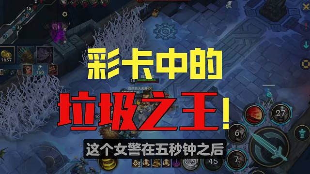 【lol手游】这张卡看到千万别选!拉完了!