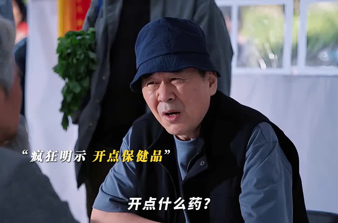 还得是老中医看人真准！—《三叉戟2》