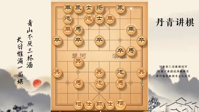 河南省冠军黄丹青讲棋，象棋怎么学，象棋教学，绝招五六炮，系统学习象棋