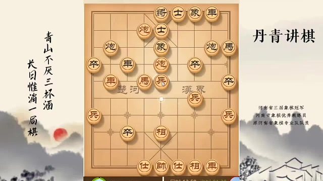 河南省冠军黄丹青讲棋，象棋怎么学，象棋教学，破解飞象拐角马，系统学习象棋