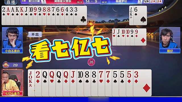 终于赢一场！星火险胜福建梦幻！七亿七神炸！