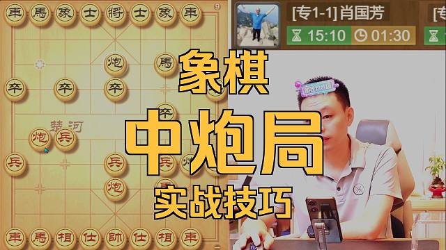 许银川：下一把中炮局，不要总走随手棋