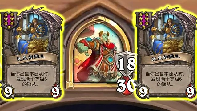 金钱大战最强英雄之一！五回合开瓦王伙伴再点瓦王！