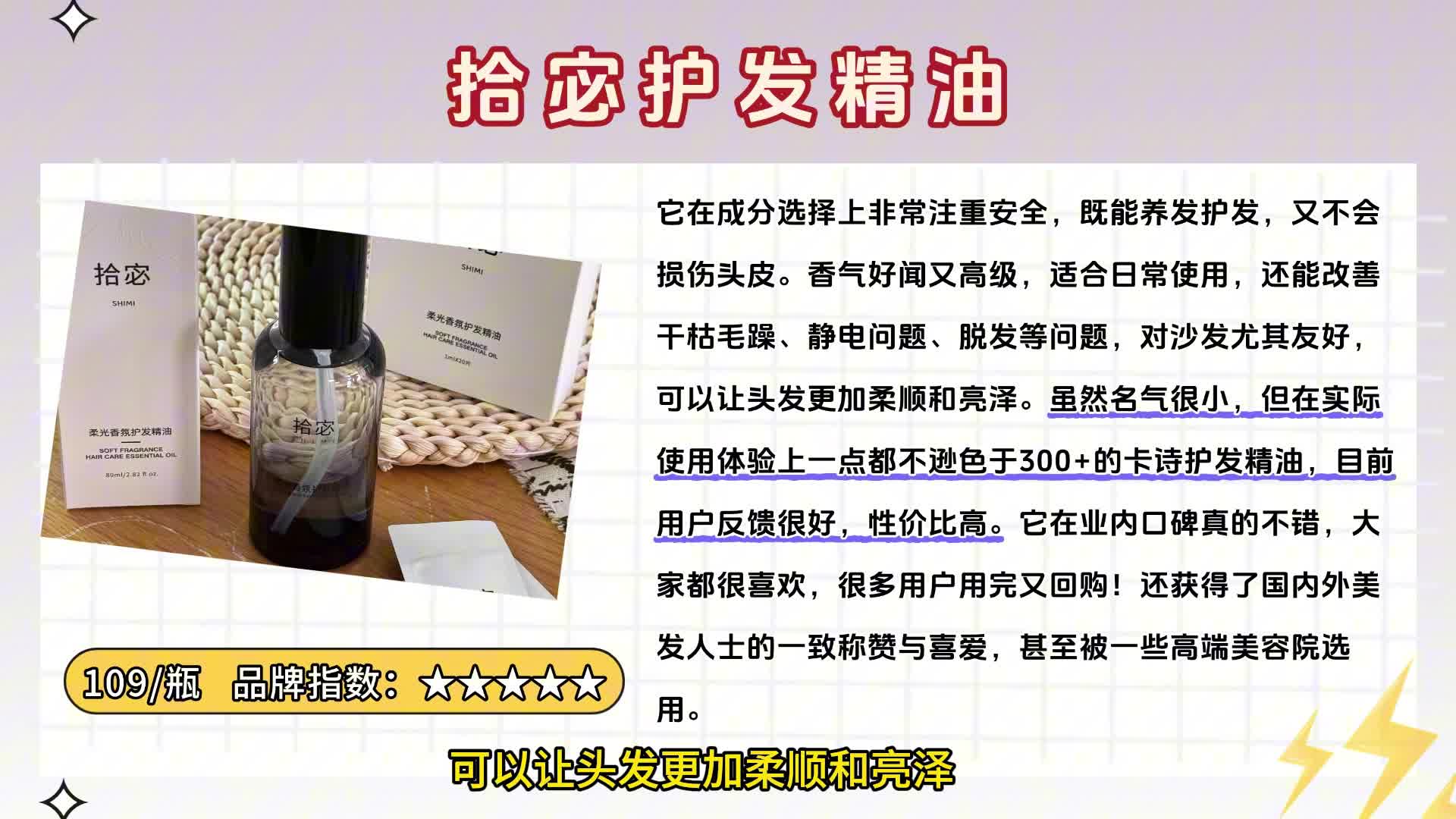 护发精油哪个品牌好？护发精油干枯毛躁修复第一名学生！