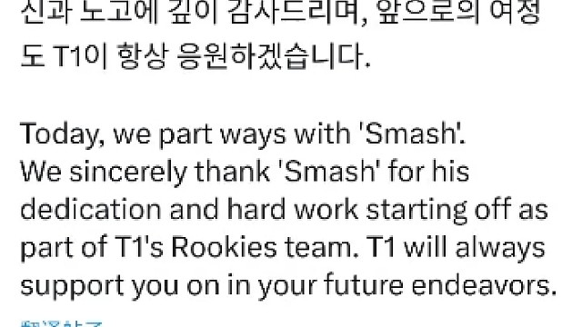外国粉丝得知smash离开t1后反应
