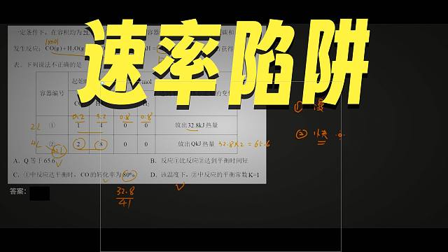 又是一道化学反应速率和平衡的题目吐槽