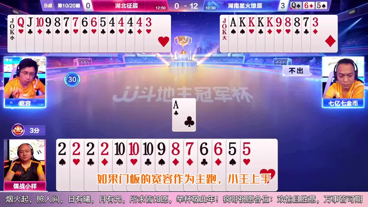 三炸对决金光闪闪，精诚合作连环开炸，JJ斗地主心领神会的配合