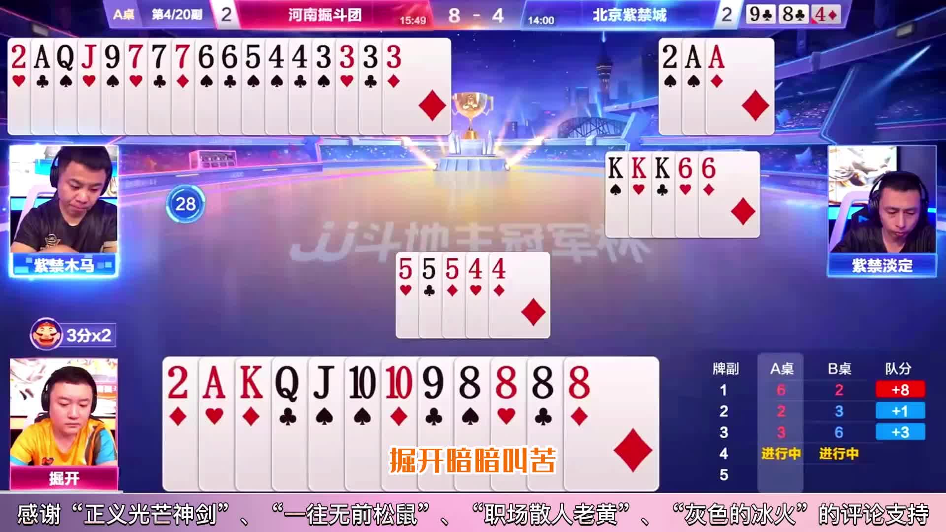 三炸狂响，JJ斗地主掘开两个炸弹面对地主杀，又该如何抉择