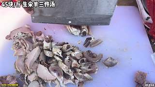 大集上最有口感的湯生汆羊三件湯，這個(gè)湯牙口不好的還真吃不了