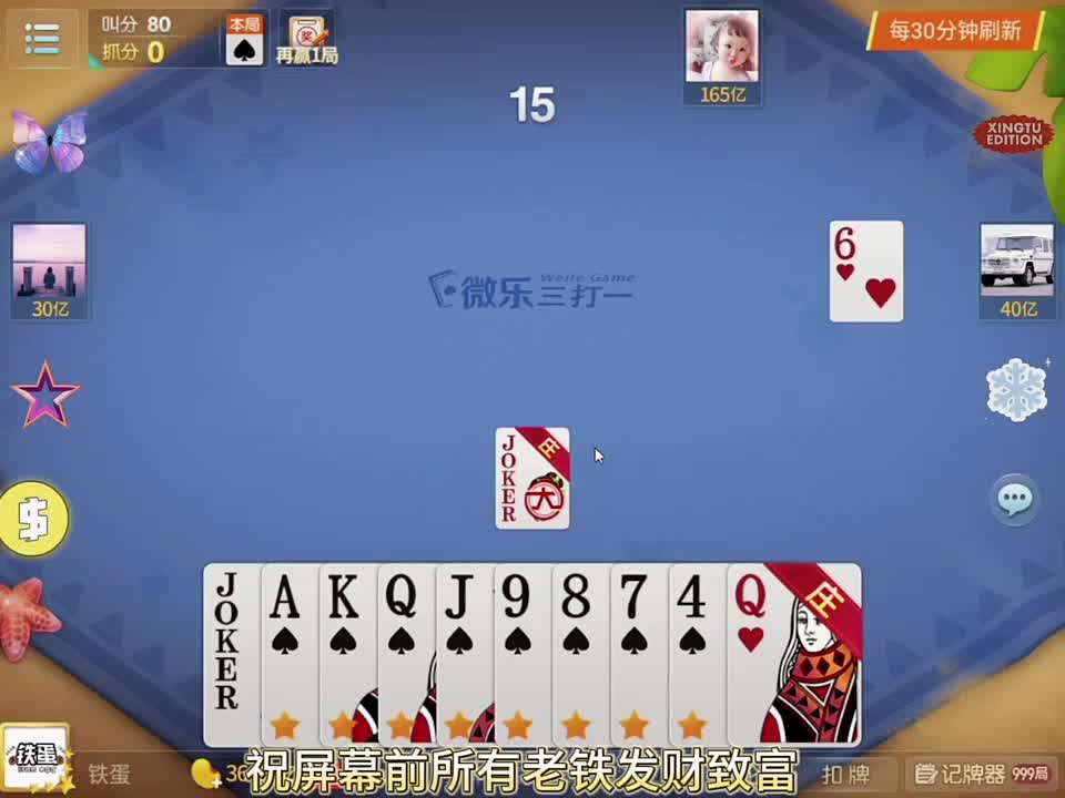 三硬掉！80分！留Q能光吗？