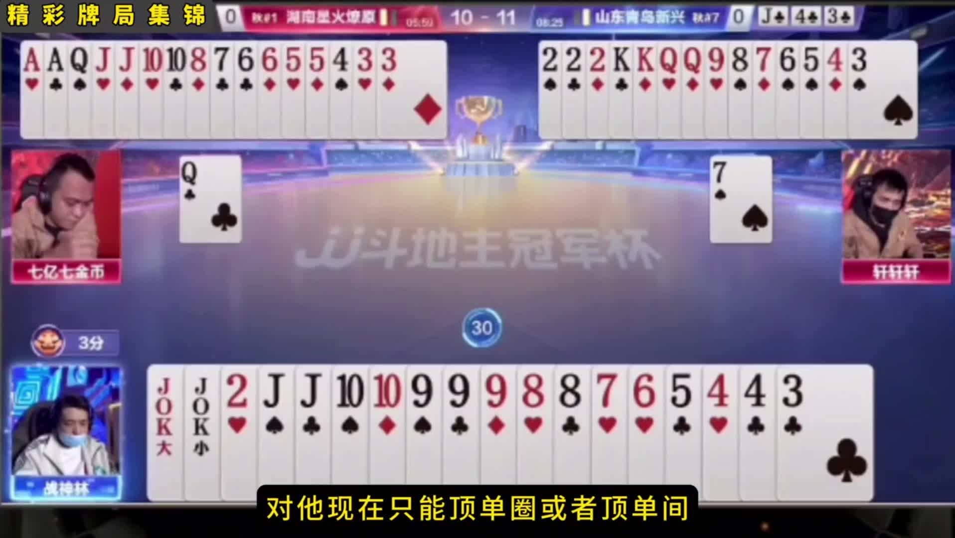 战神林开牌规划一手对K出奇效连掘开都说太妙了