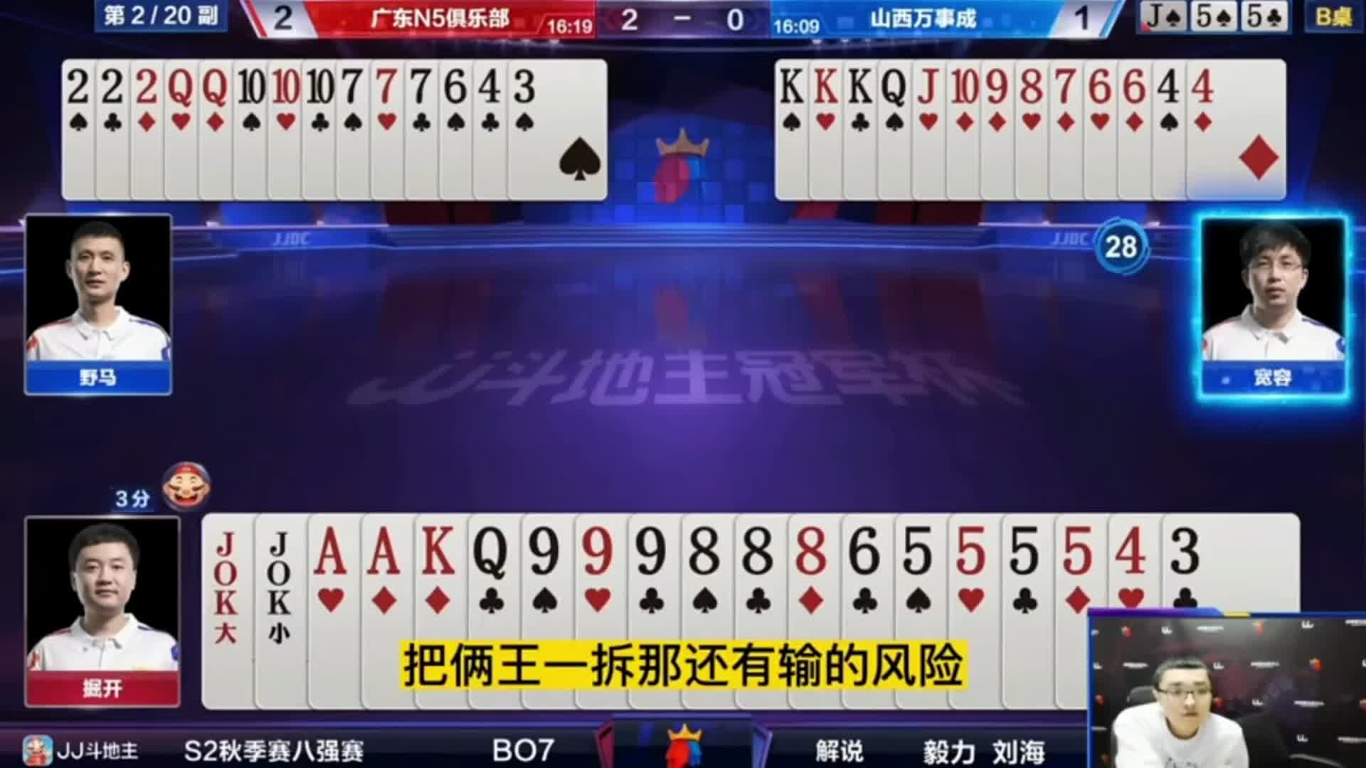 宽容用2接同伴的牌