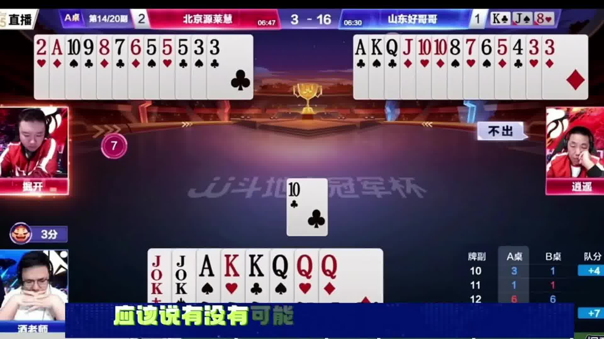 胆子小点又让他跑了