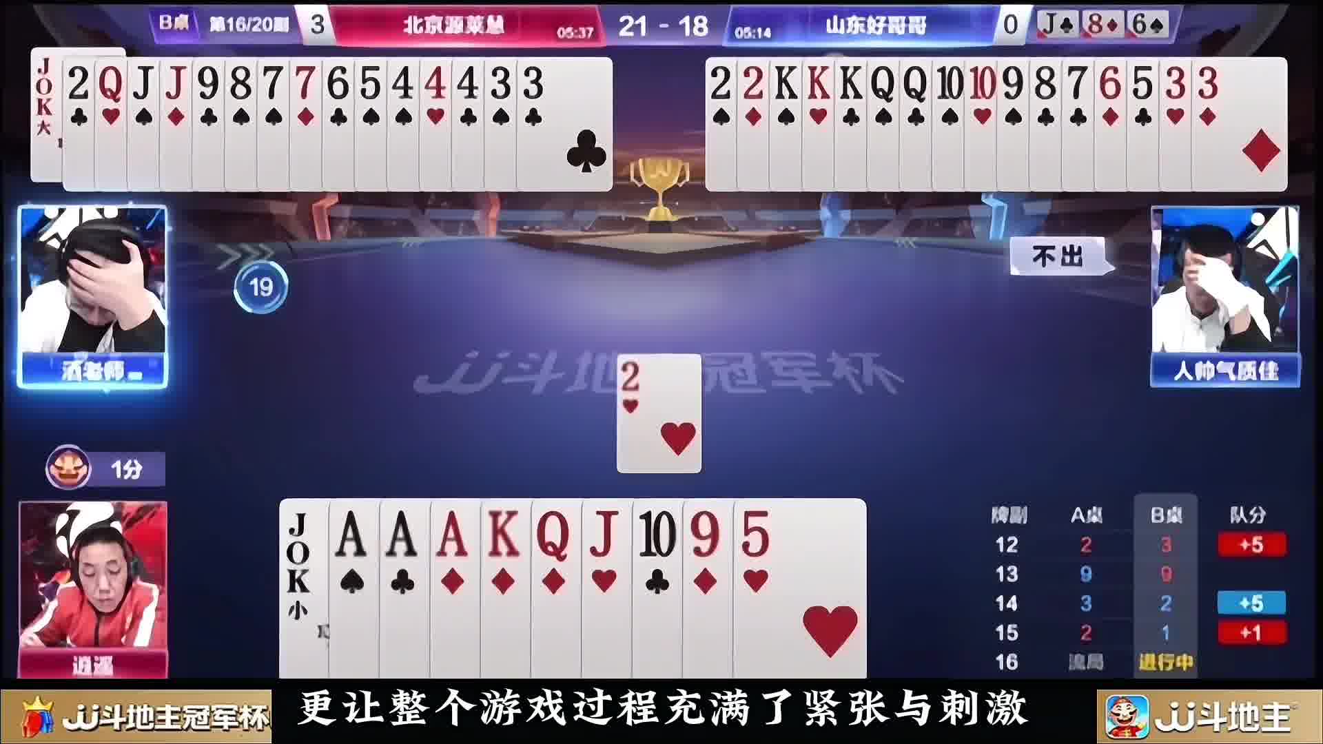 逍遥手滑翻车牌局