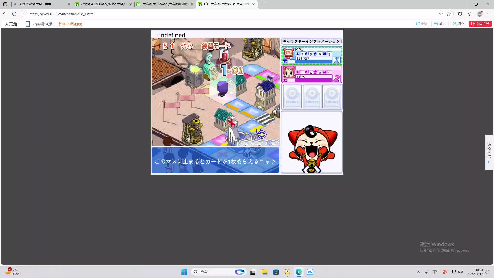 铁面将军直播间-片段2