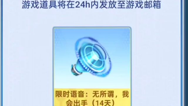 营地猜英雄手势答题活动，答三次题就能领14天的限时语音，不用非得全对，完成任务还能抽奖，去试试吧