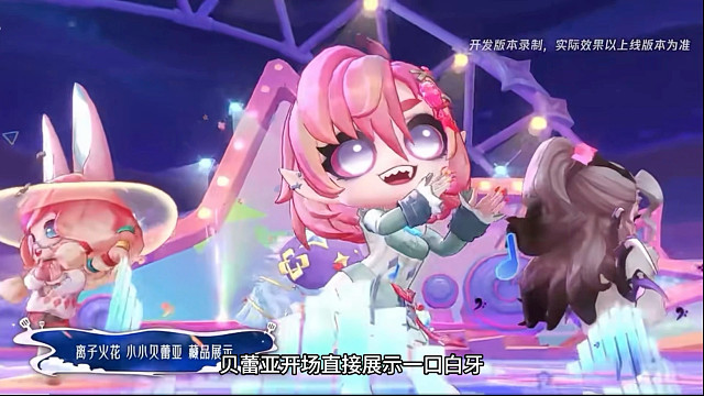 阿萝拉和贝蕾亚皮肤特效对比，你更喜欢哪个