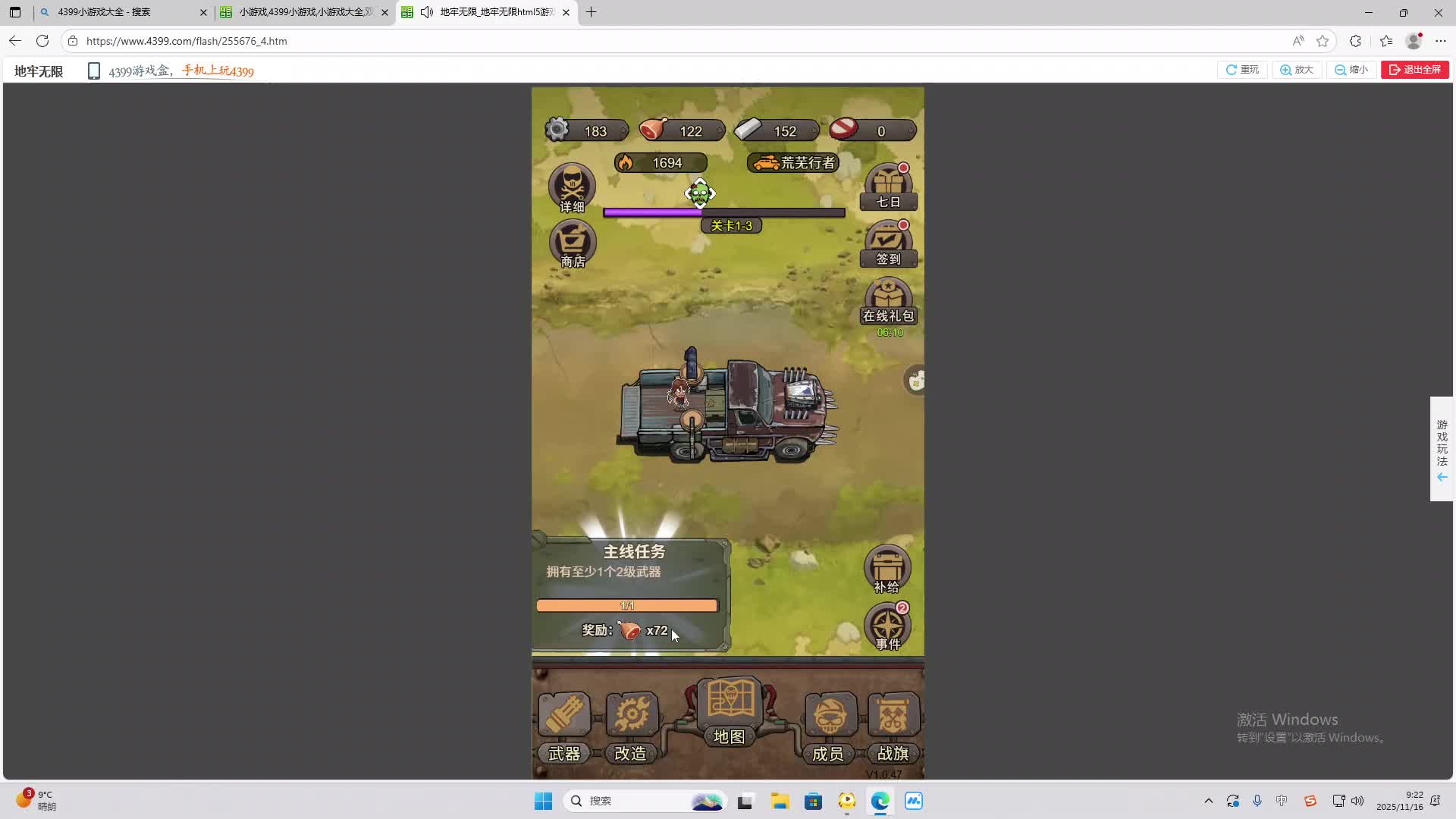 铁面将军直播间-片段1