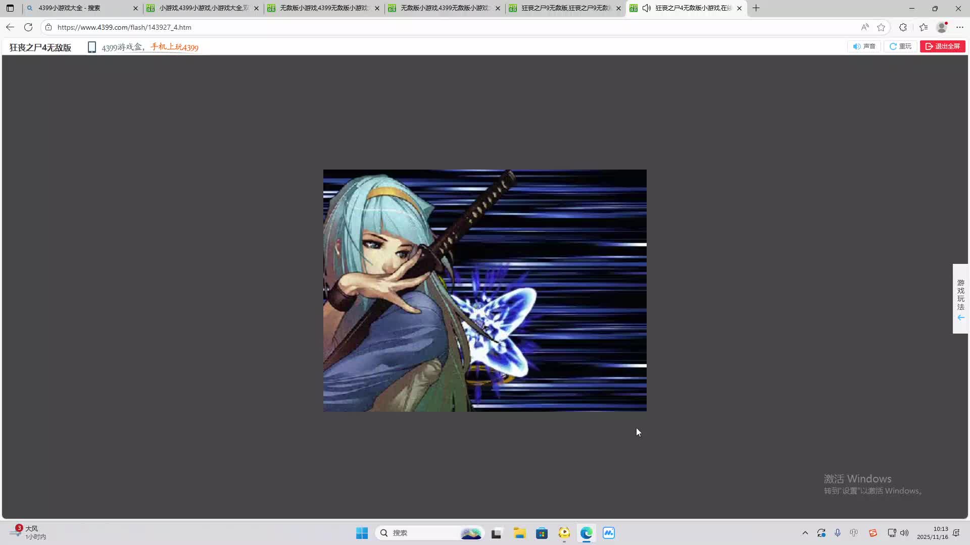 铁面将军直播间-片段2