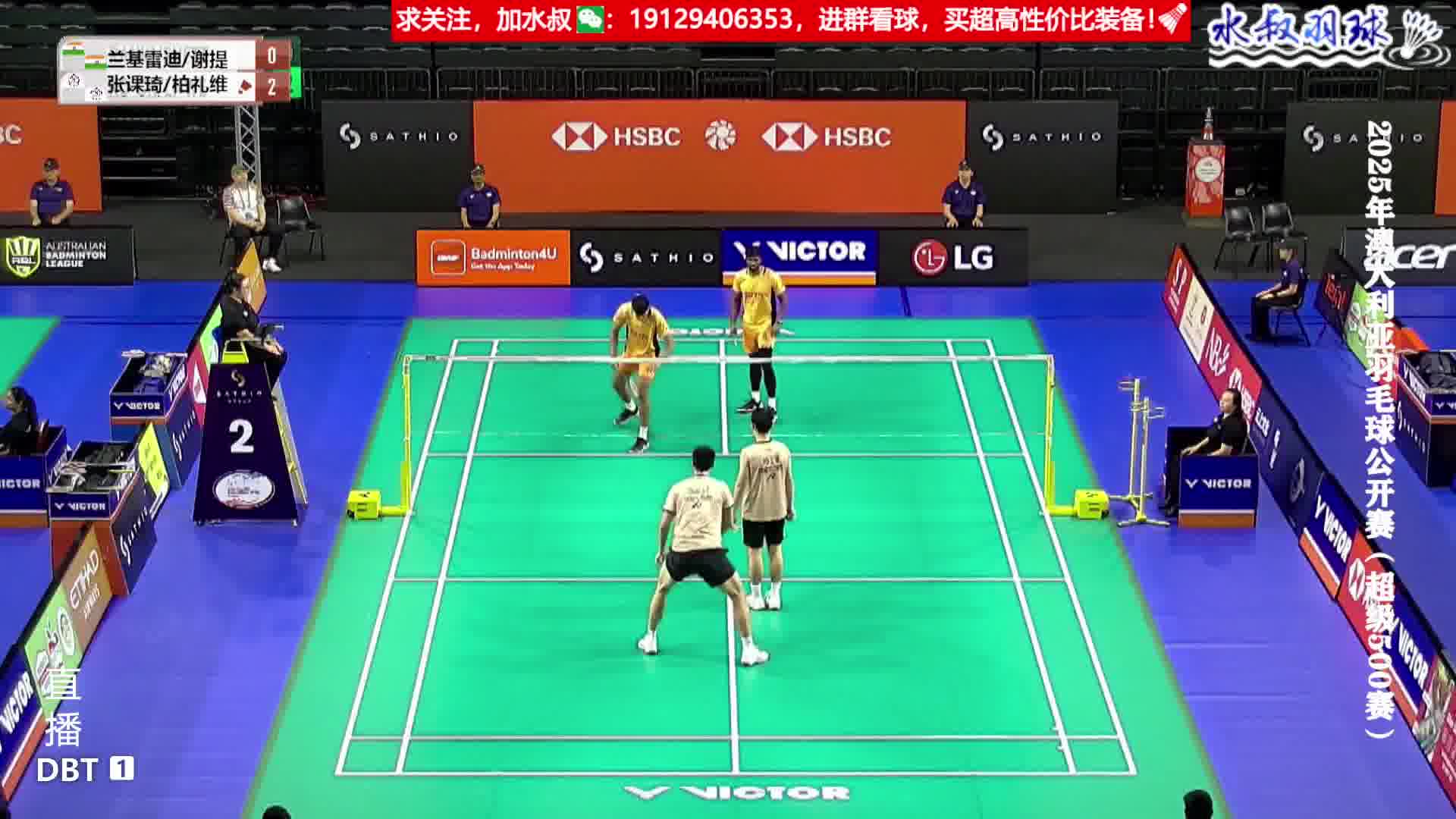 黑塔组合网前超帅杀球