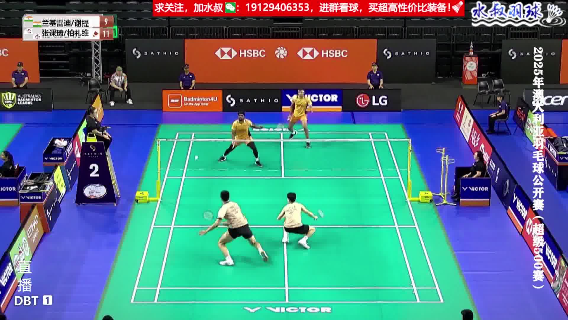 兰基雷迪网前快速截杀