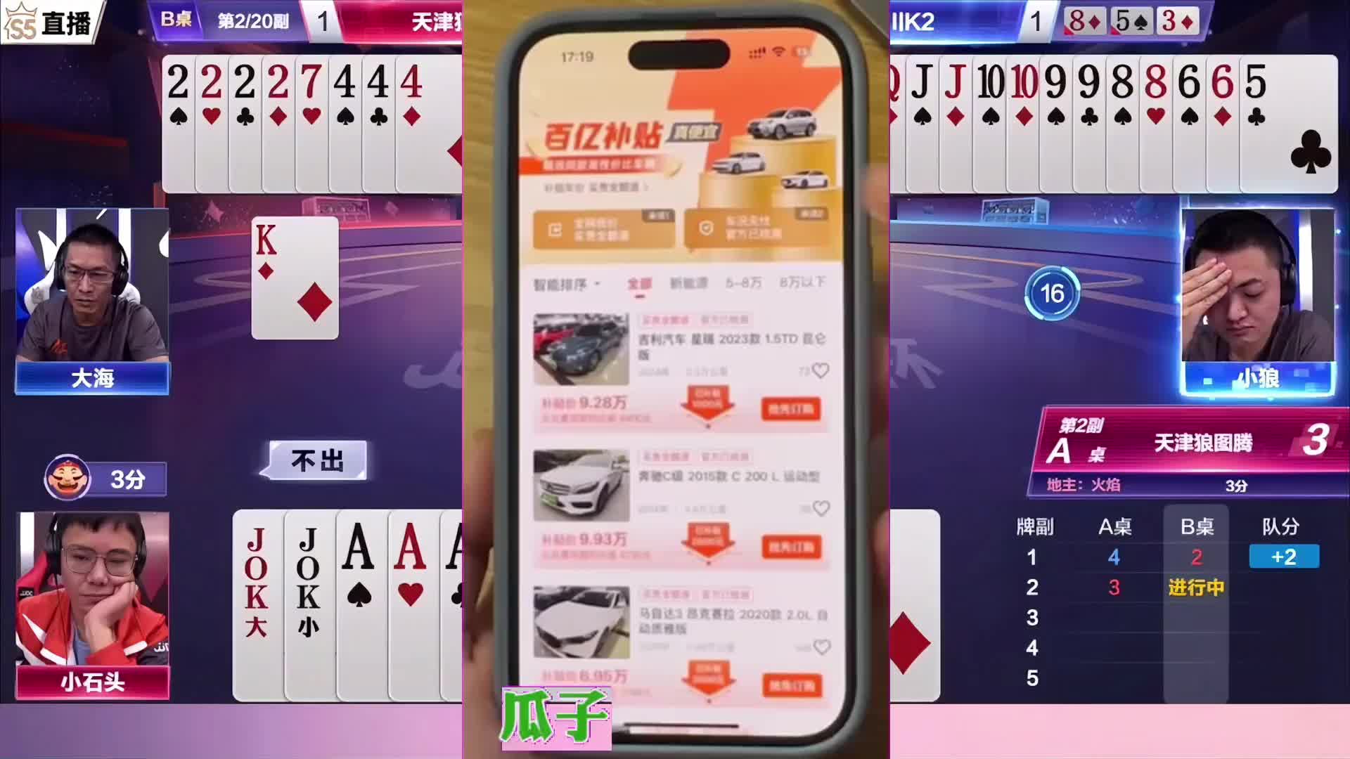 斗地主残局天牌遇到地主杀，地主狂赢三炸