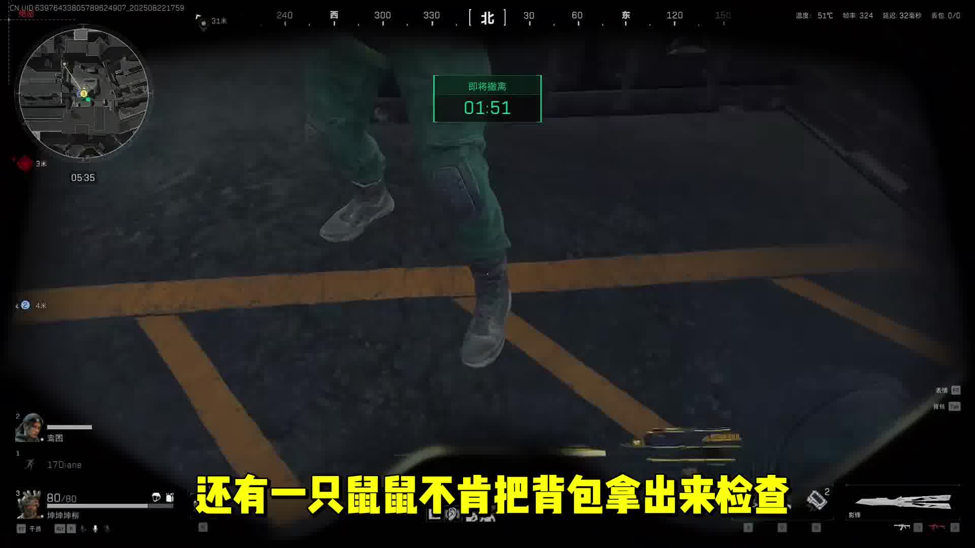 3个鼠鼠绝密校园跑刀被老太当场逮捕