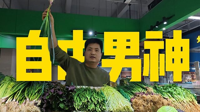 《粉丝吃商极高》