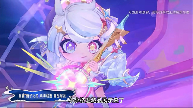 金铲铲离子火花至臻格温皮肤特效