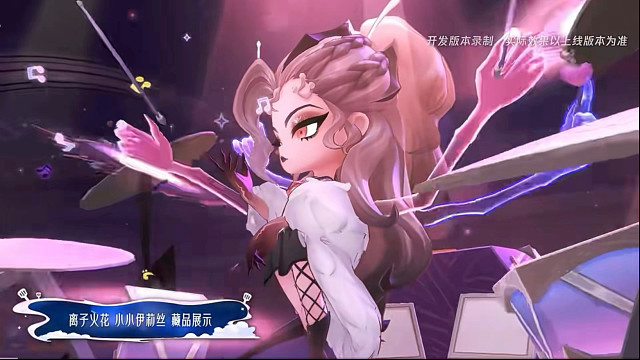 金铲铲离子火花伊莉丝皮肤特效展示