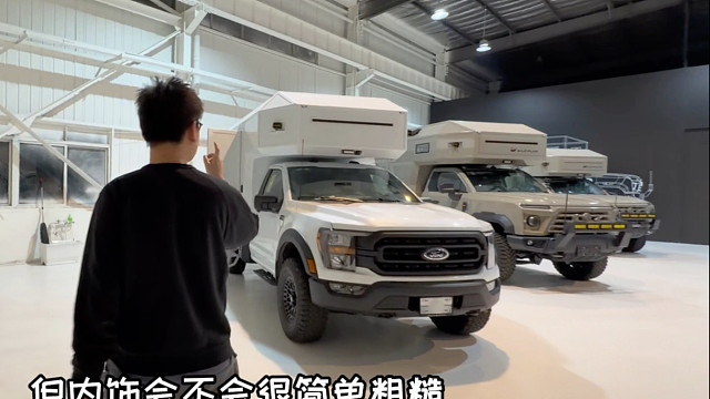 超轻单排F150越野房车，第3集:内饰布局介绍