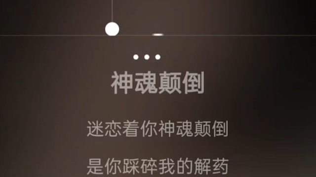 【翻唱/跑调很严重】神魂颠倒