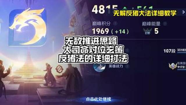 想要大司命不迷茫 跟着我走就对了。