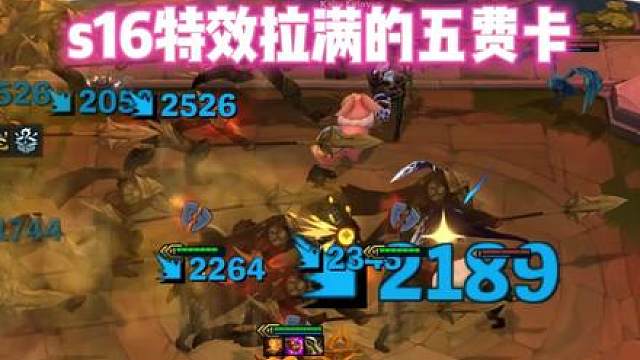 s16特效拉满的五费卡，你觉得哪个最帅！