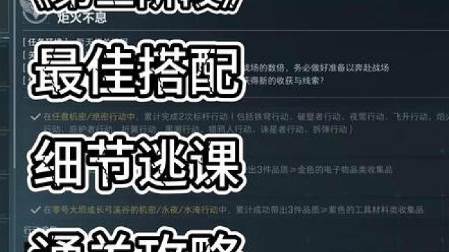 第三阶段最佳搭配 谁的任务还没过