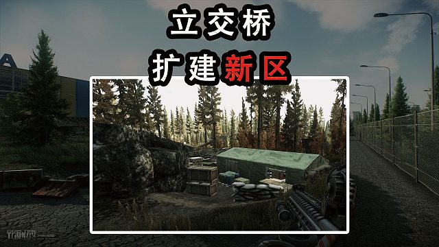 【塔科夫正式版】关于立交桥新区扩建（立交桥怎么成了萌新的打不过撤不出了）