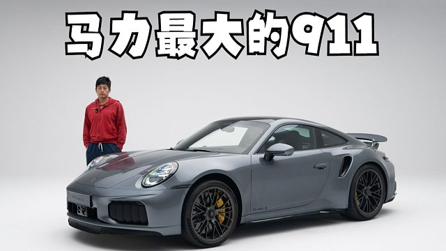 保时捷992.2Turbo S 一镜到底！