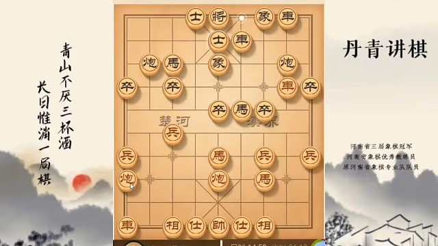 河南省冠军黄丹青讲棋，象棋怎么学，象棋教学，急进中兵破解屏风马横车，系统学习象棋