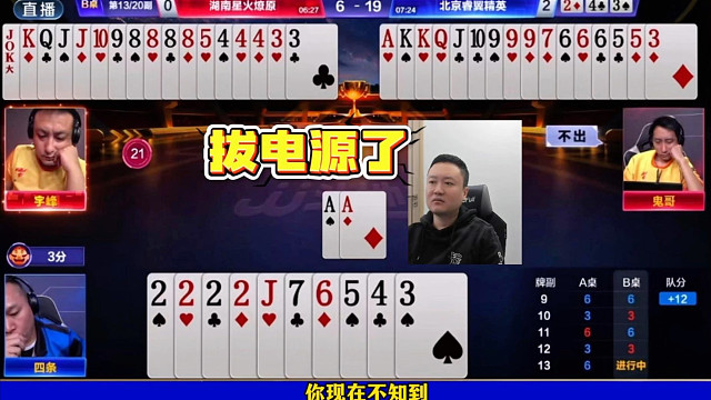 精英零封星火！掘开缺阵！无双首次带队效果还挺神奇！