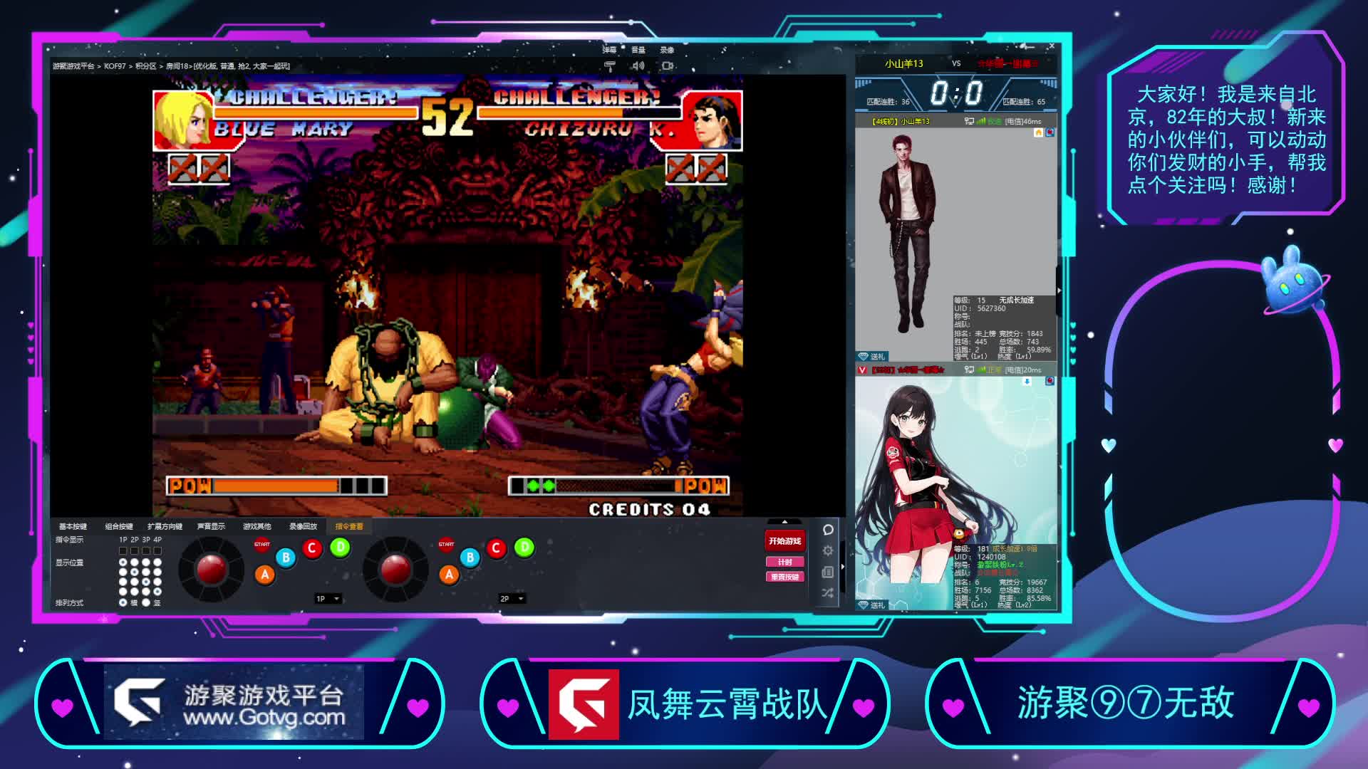 游聚平台ID：小山羊13，开外挂打97